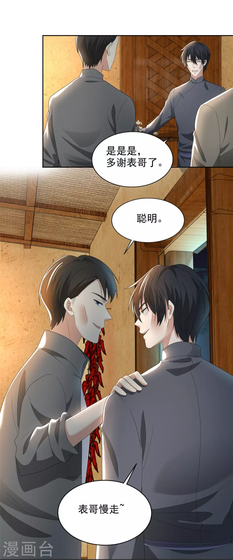 无限邮差韩漫全集-第233话无删减无遮挡章节图片 