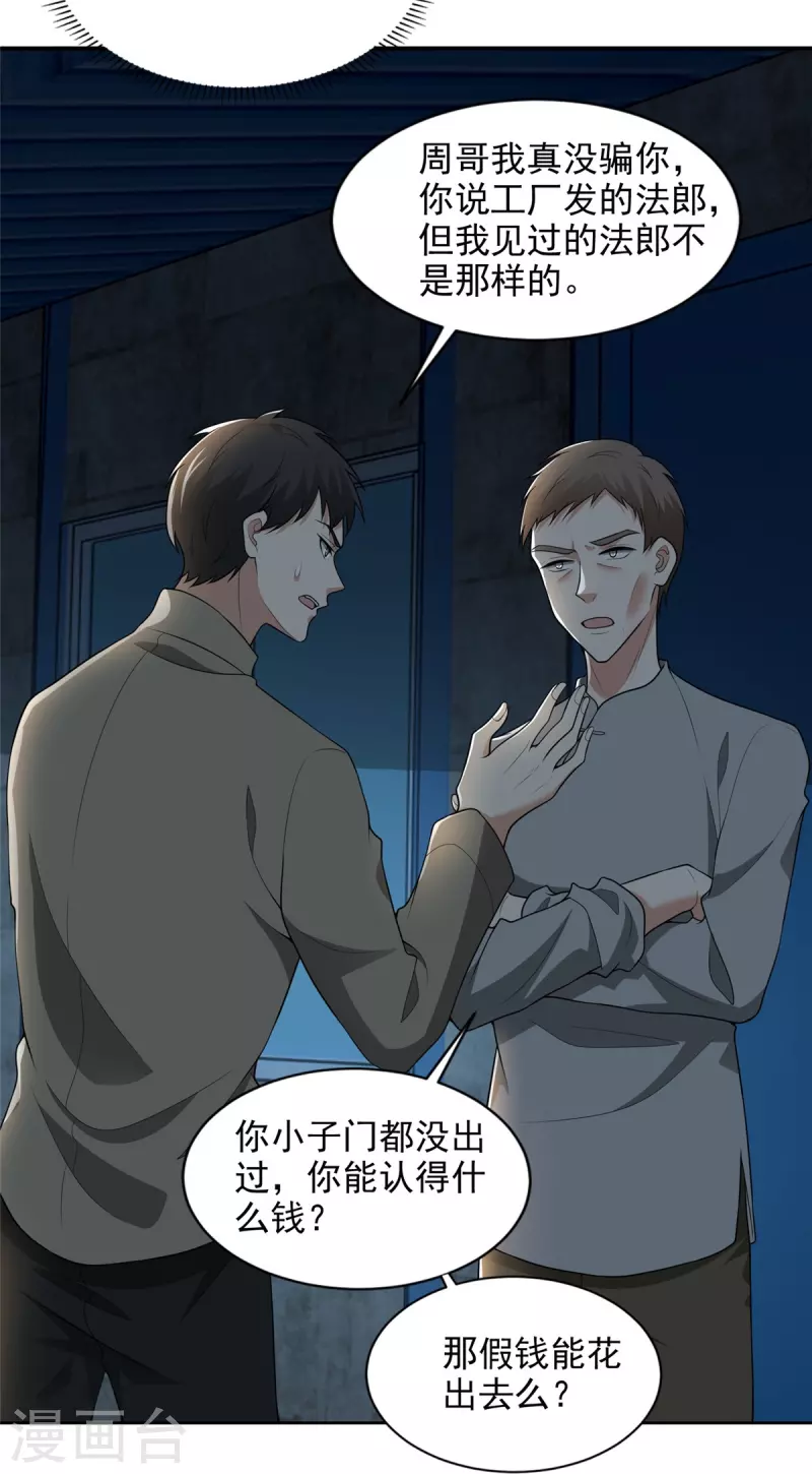 无限邮差韩漫全集-第233话无删减无遮挡章节图片 