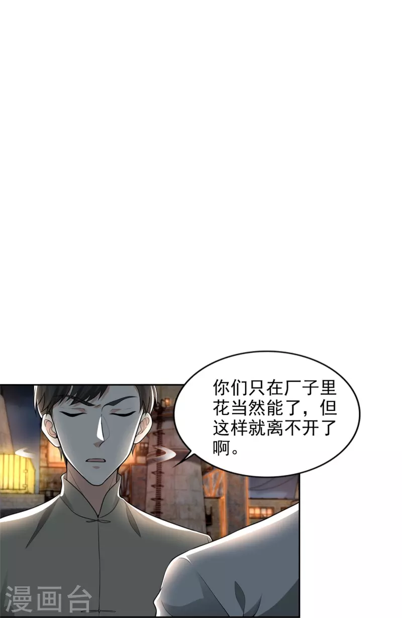 无限邮差韩漫全集-第233话无删减无遮挡章节图片 