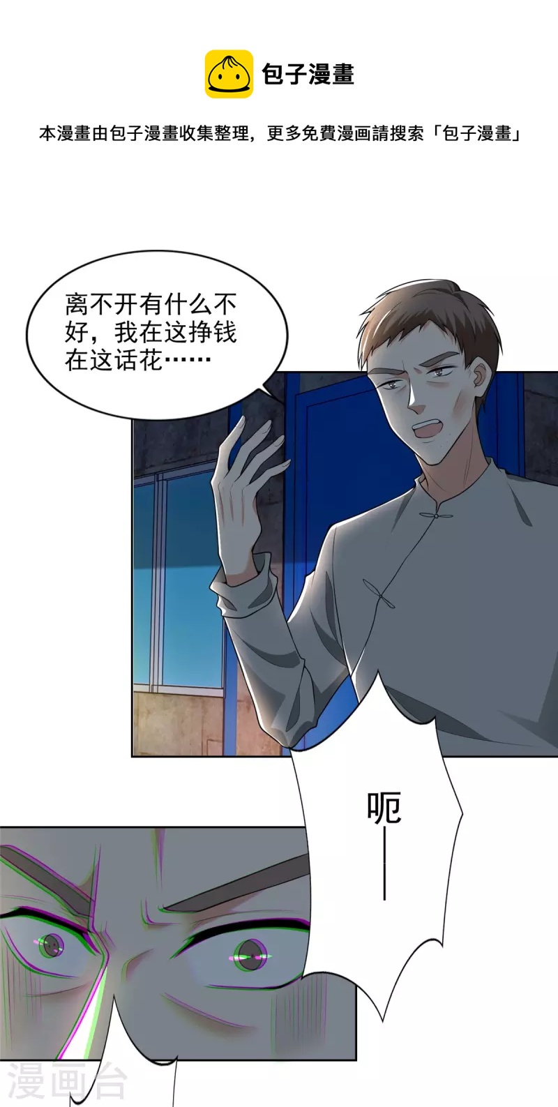 无限邮差韩漫全集-第233话无删减无遮挡章节图片 