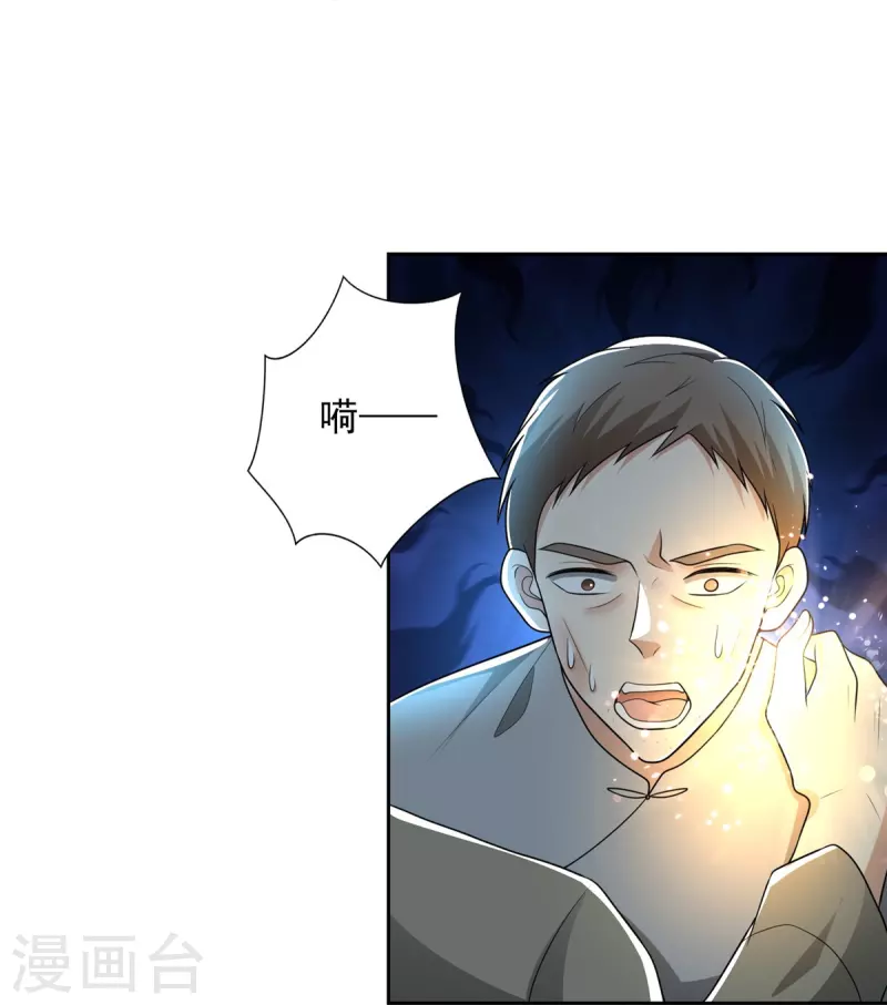 无限邮差韩漫全集-第233话无删减无遮挡章节图片 
