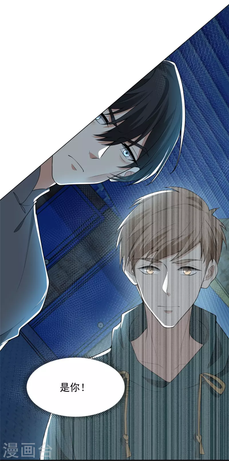 无限邮差韩漫全集-第233话无删减无遮挡章节图片 