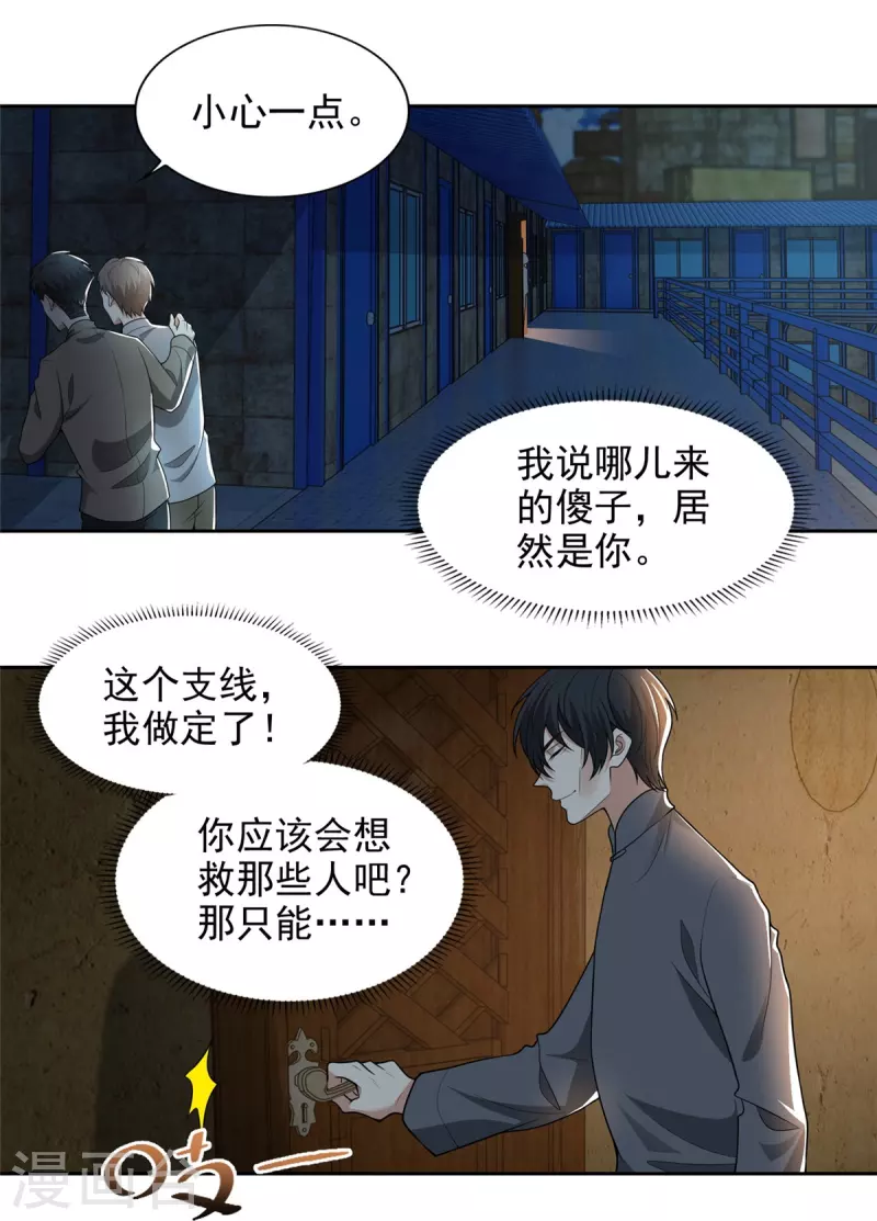 无限邮差韩漫全集-第233话无删减无遮挡章节图片 