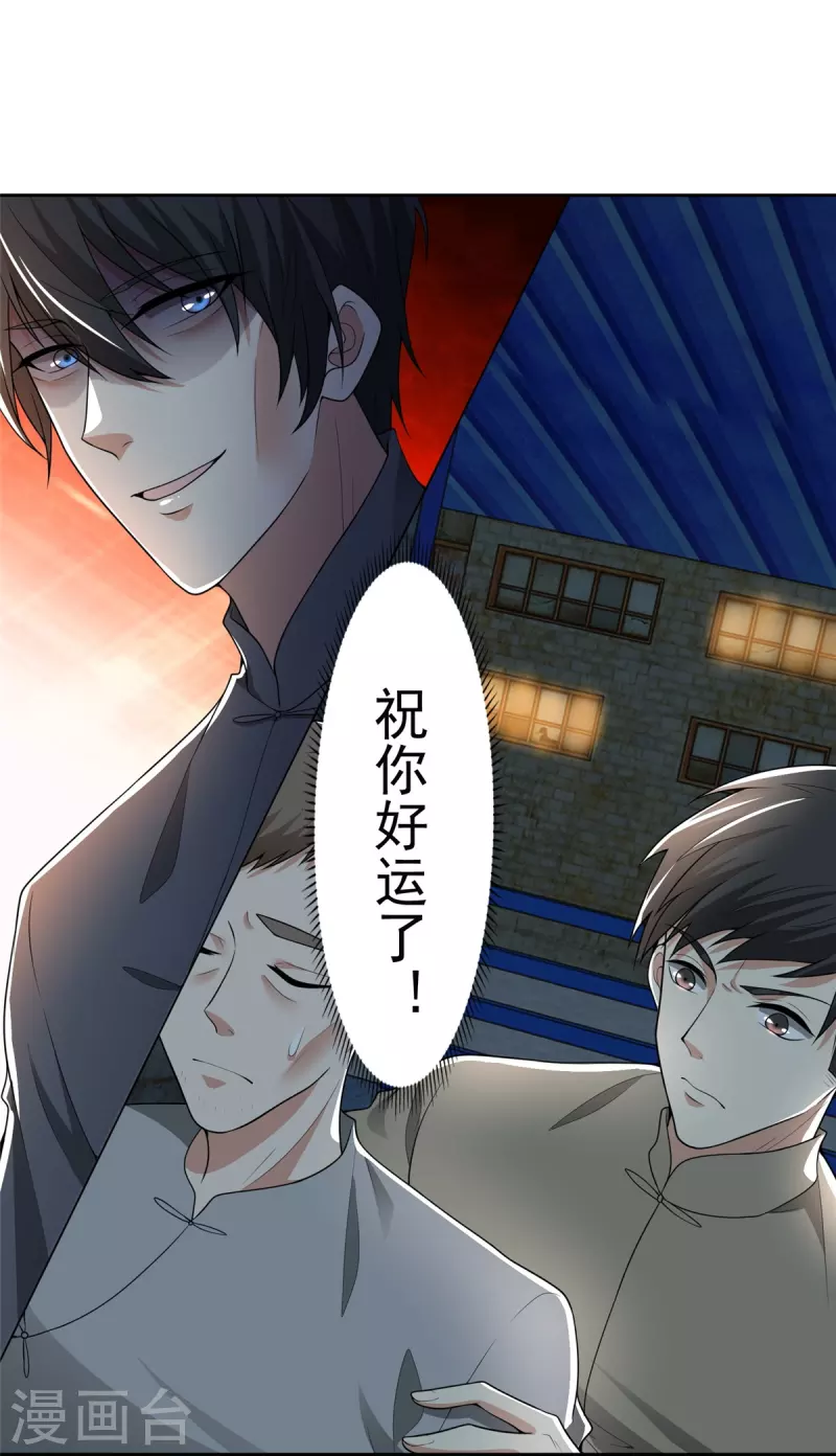 无限邮差韩漫全集-第233话无删减无遮挡章节图片 