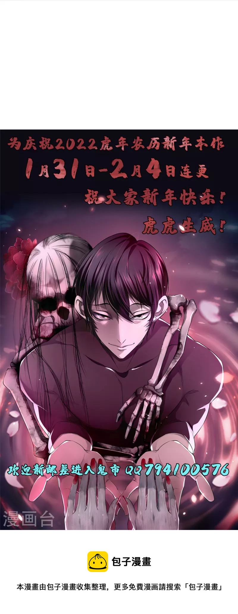 无限邮差韩漫全集-第233话无删减无遮挡章节图片 