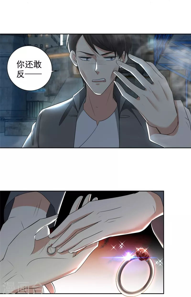 无限邮差韩漫全集-第233话无删减无遮挡章节图片 