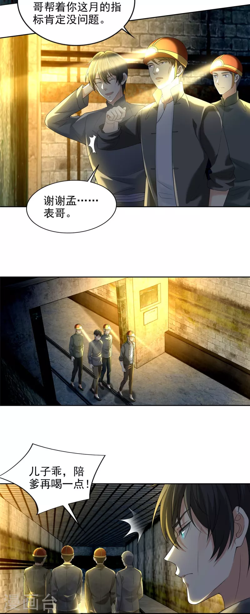 无限邮差韩漫全集-第234话无删减无遮挡章节图片 