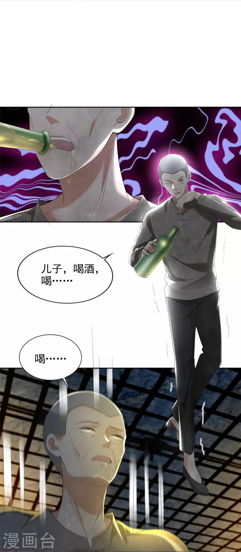 无限邮差韩漫全集-第234话无删减无遮挡章节图片 