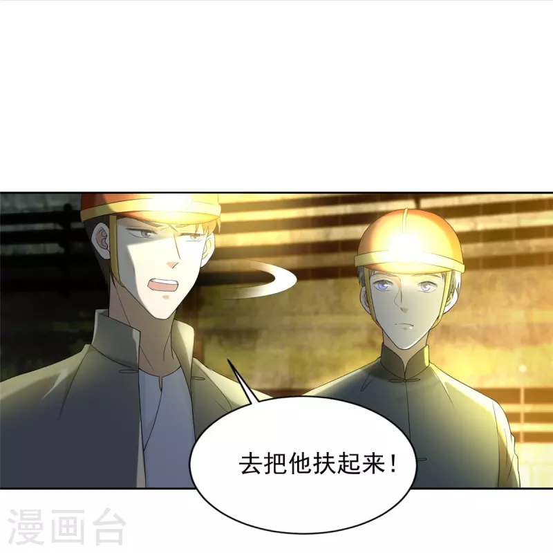无限邮差韩漫全集-第234话无删减无遮挡章节图片 