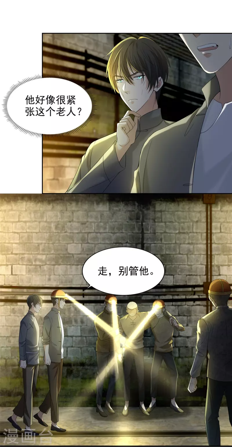 无限邮差韩漫全集-第234话无删减无遮挡章节图片 