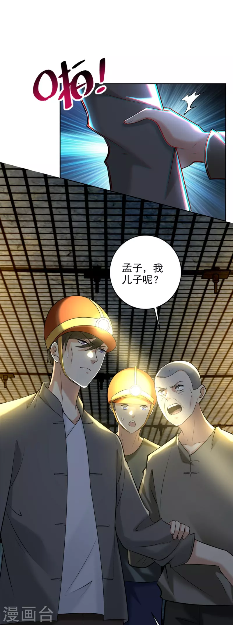 无限邮差韩漫全集-第234话无删减无遮挡章节图片 