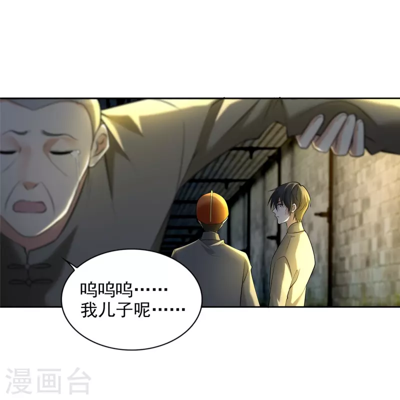 无限邮差韩漫全集-第234话无删减无遮挡章节图片 