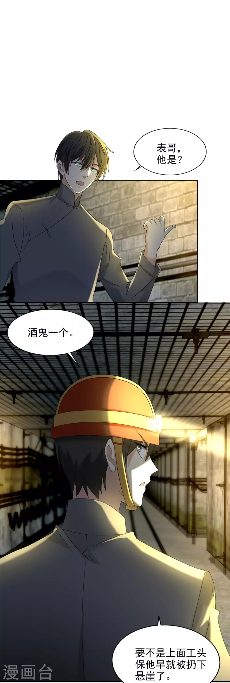 无限邮差韩漫全集-第234话无删减无遮挡章节图片 