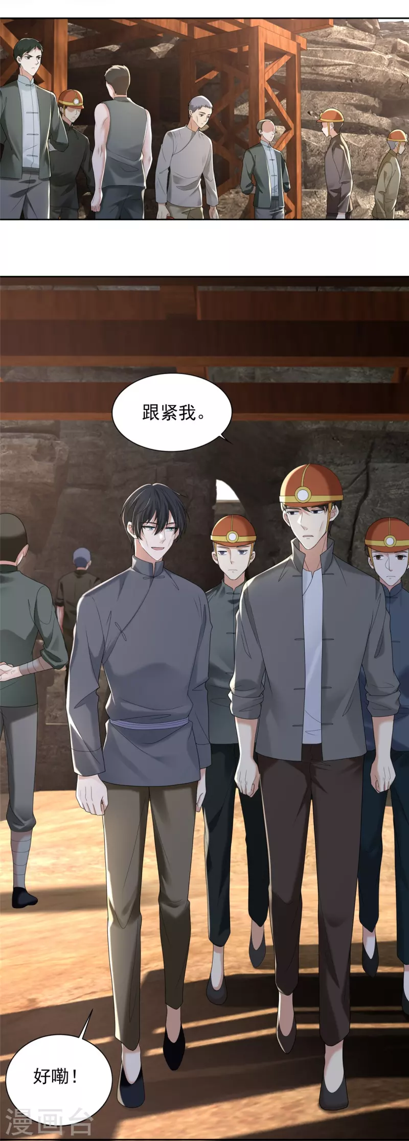 无限邮差韩漫全集-第234话无删减无遮挡章节图片 
