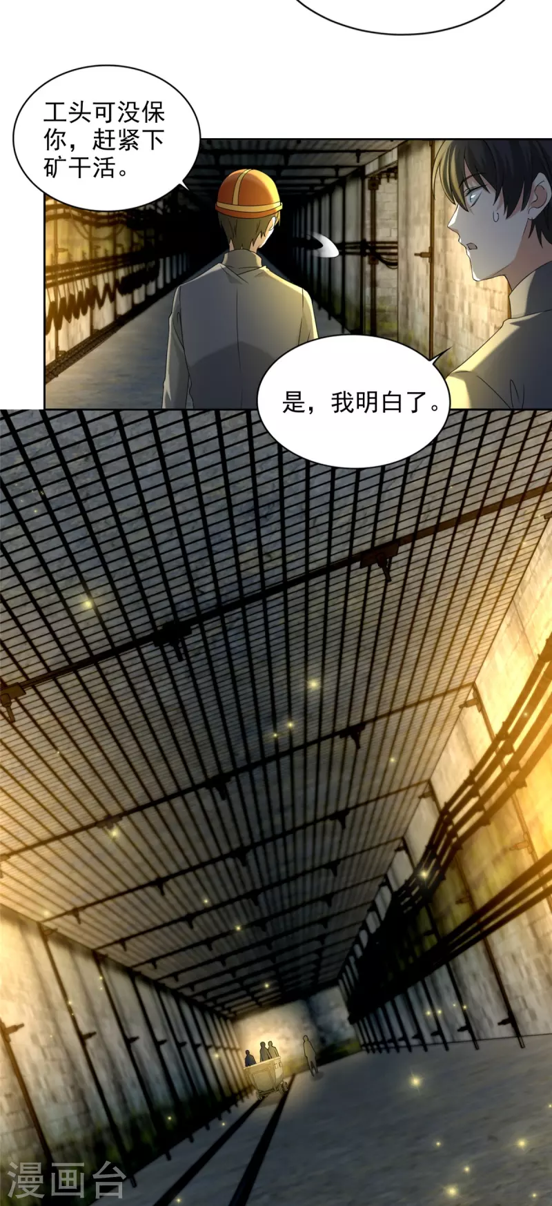 无限邮差韩漫全集-第234话无删减无遮挡章节图片 