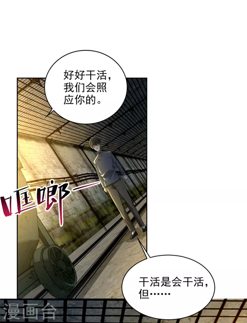 无限邮差韩漫全集-第234话无删减无遮挡章节图片 