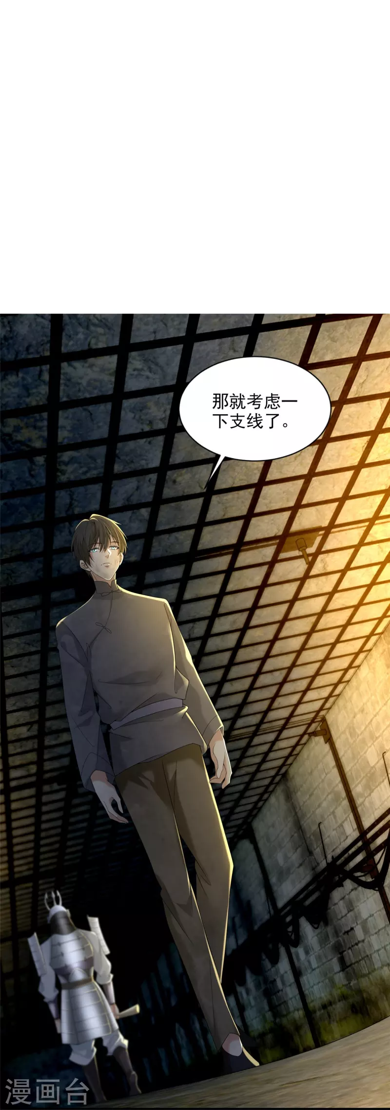 无限邮差韩漫全集-第234话无删减无遮挡章节图片 