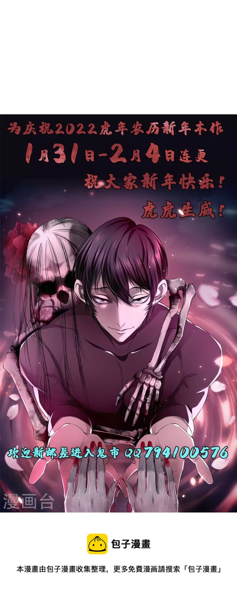 无限邮差韩漫全集-第234话无删减无遮挡章节图片 