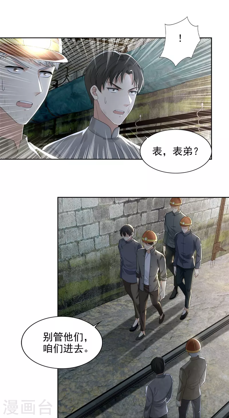 无限邮差韩漫全集-第234话无删减无遮挡章节图片 