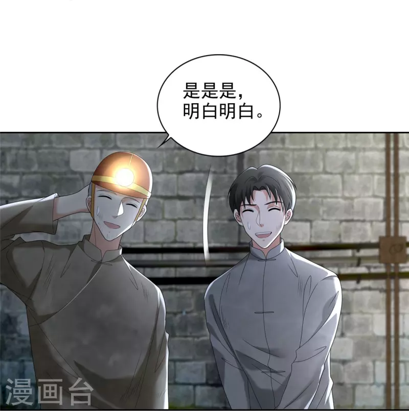无限邮差韩漫全集-第234话无删减无遮挡章节图片 