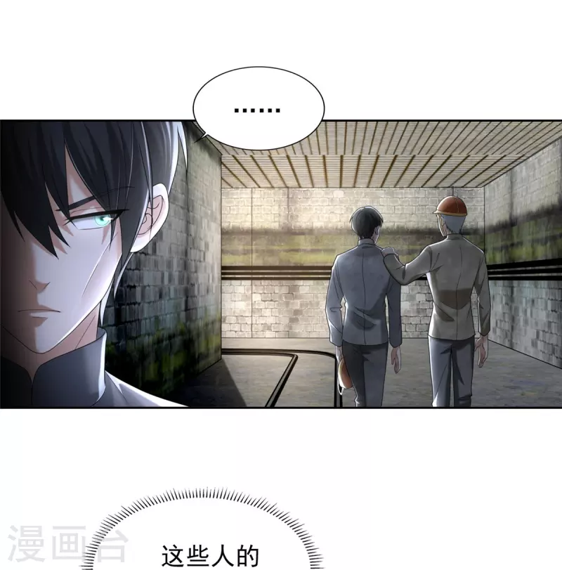 无限邮差韩漫全集-第234话无删减无遮挡章节图片 