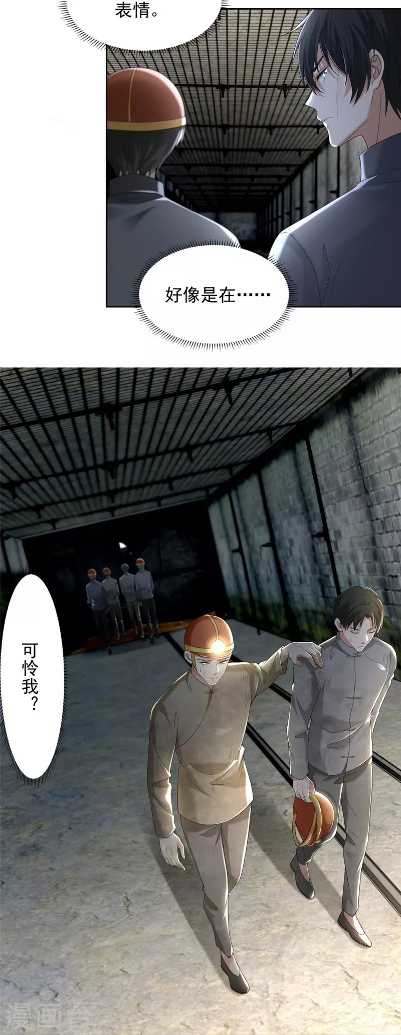 无限邮差韩漫全集-第234话无删减无遮挡章节图片 
