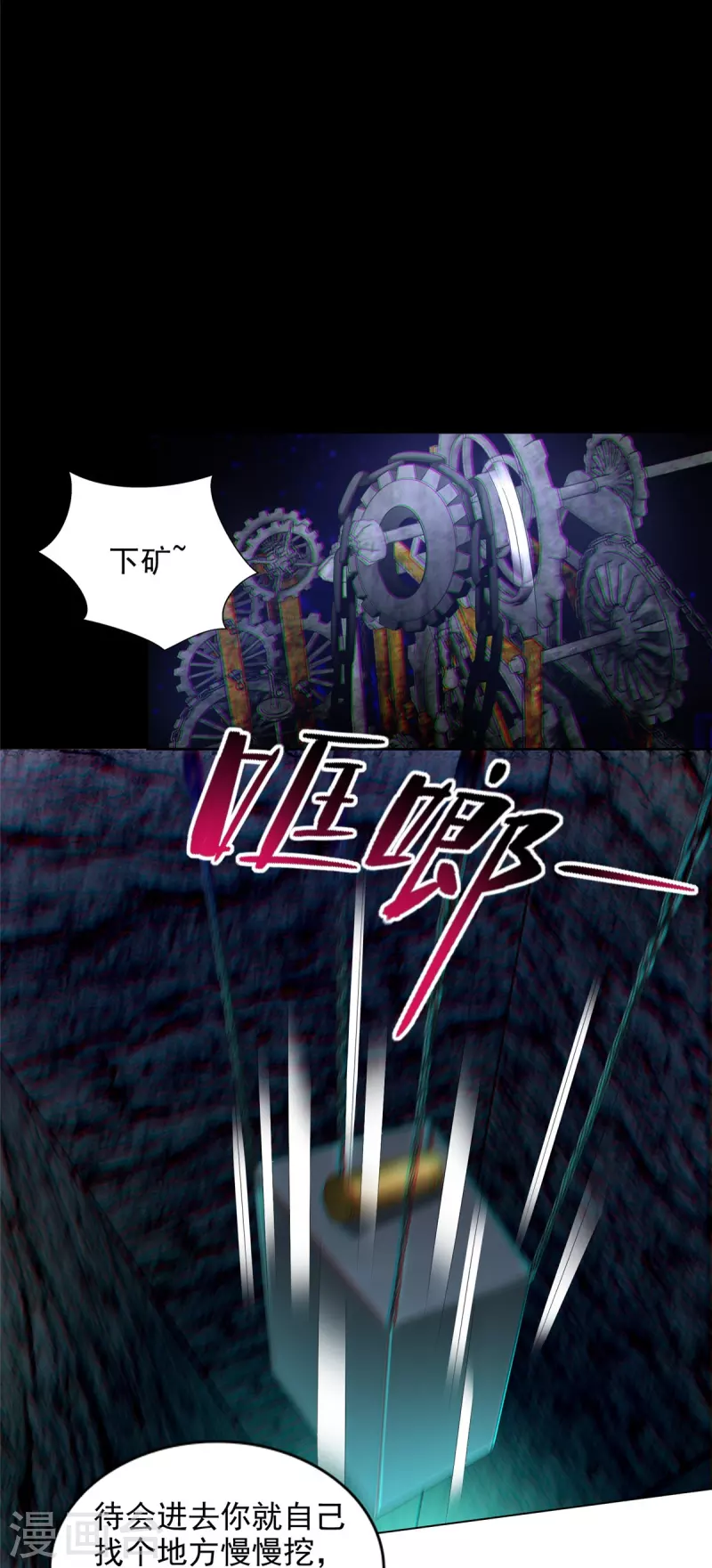无限邮差韩漫全集-第234话无删减无遮挡章节图片 