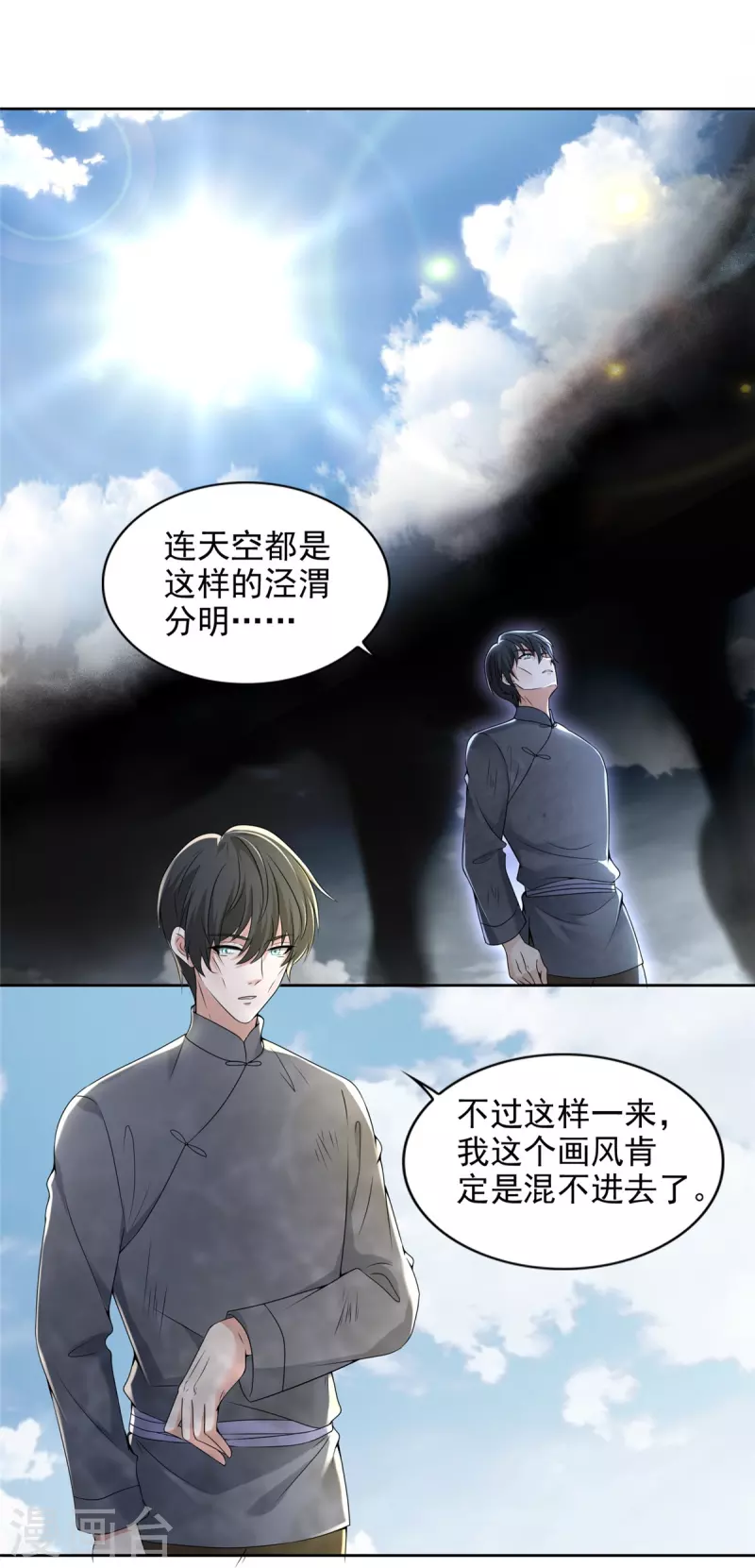 无限邮差韩漫全集-第235话无删减无遮挡章节图片 