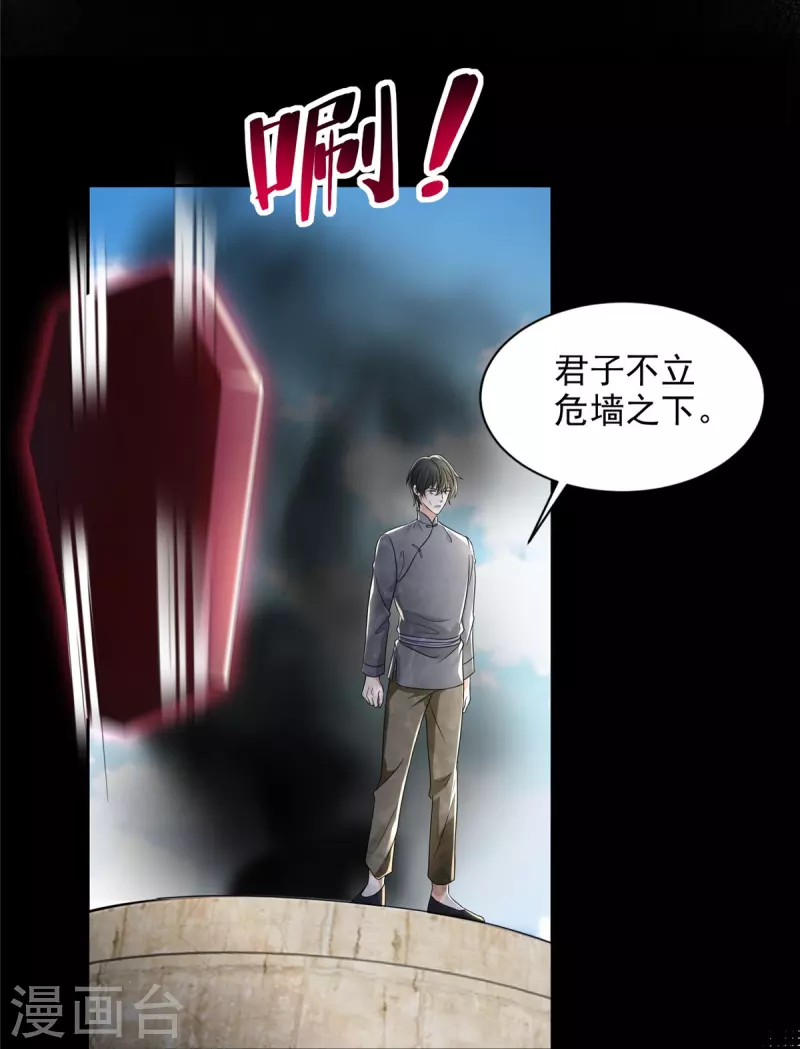 无限邮差韩漫全集-第235话无删减无遮挡章节图片 