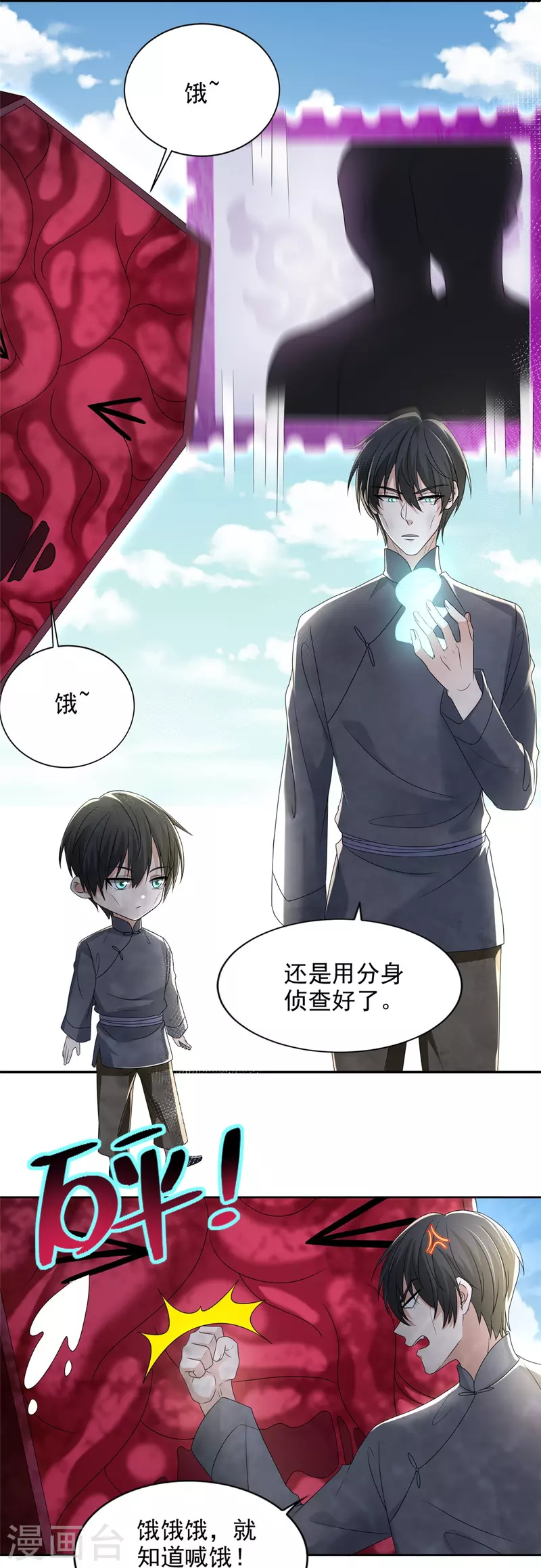 无限邮差韩漫全集-第235话无删减无遮挡章节图片 
