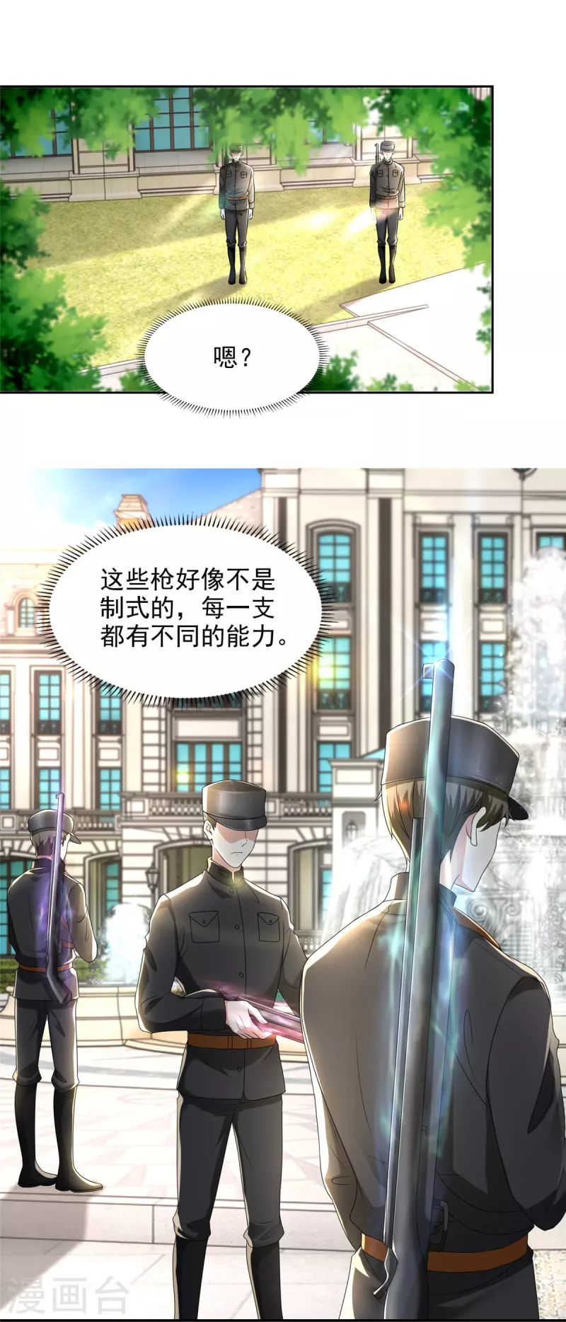 无限邮差韩漫全集-第235话无删减无遮挡章节图片 
