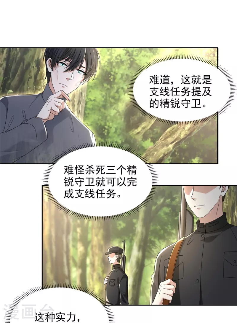 无限邮差韩漫全集-第235话无删减无遮挡章节图片 