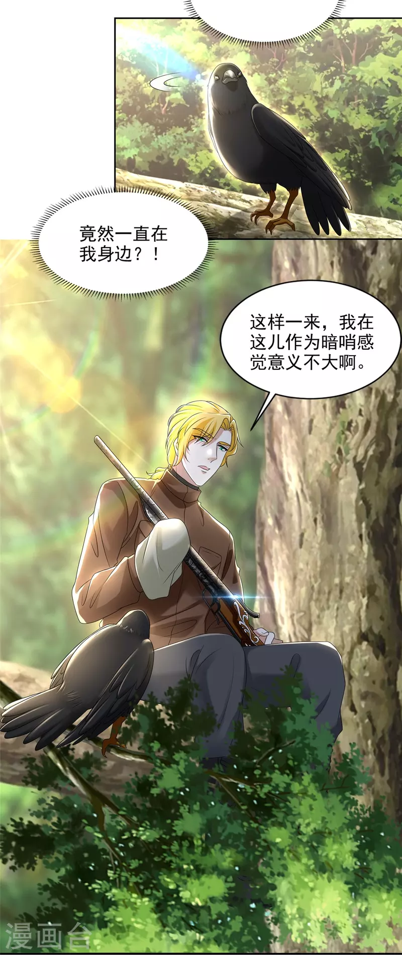 无限邮差韩漫全集-第235话无删减无遮挡章节图片 