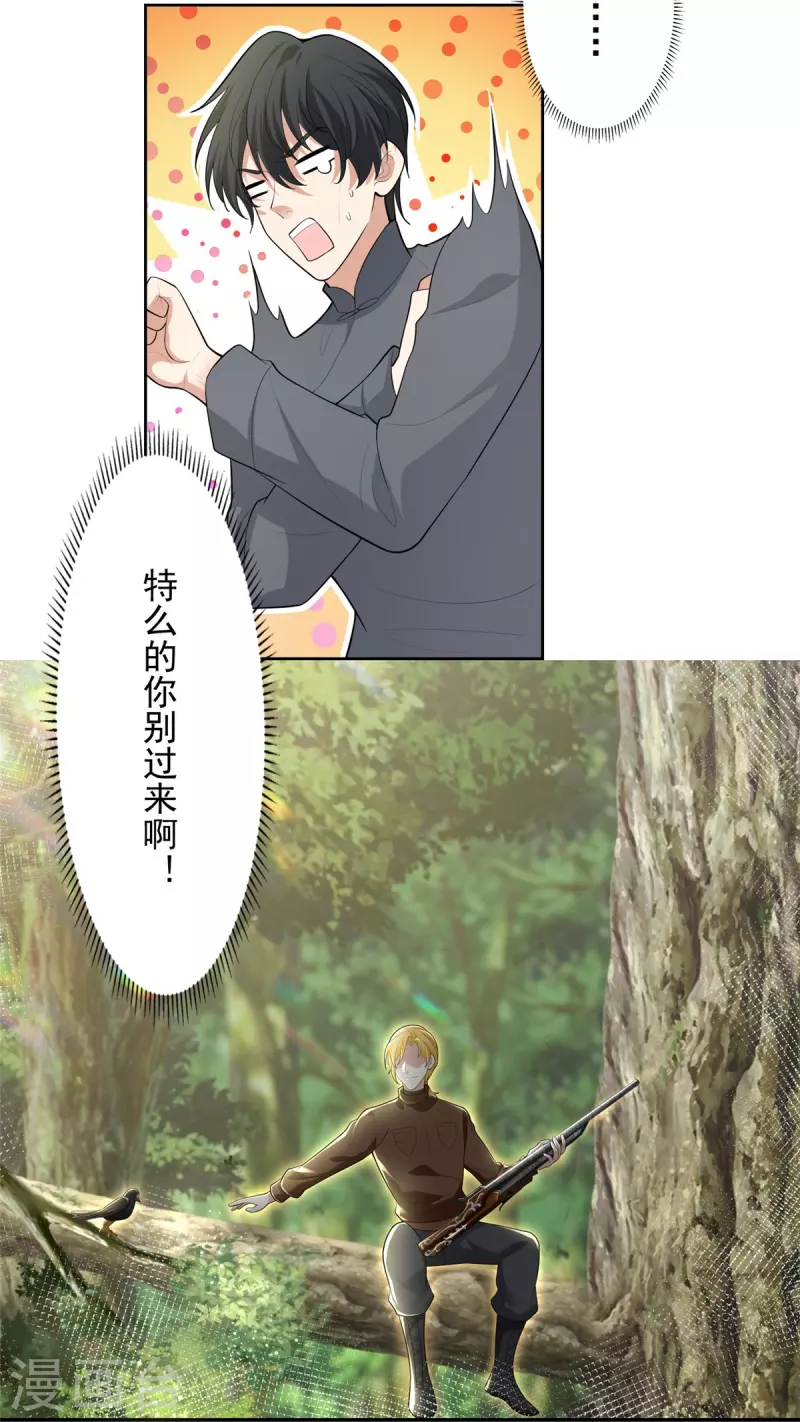 无限邮差韩漫全集-第235话无删减无遮挡章节图片 