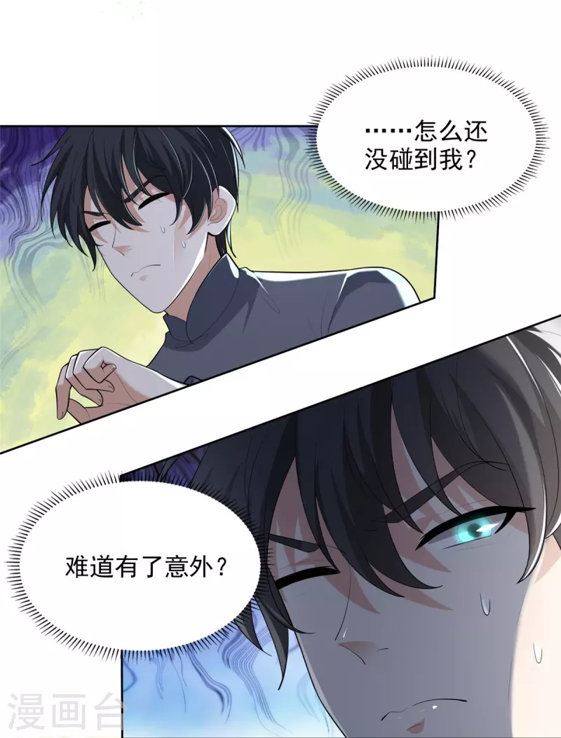 无限邮差韩漫全集-第235话无删减无遮挡章节图片 