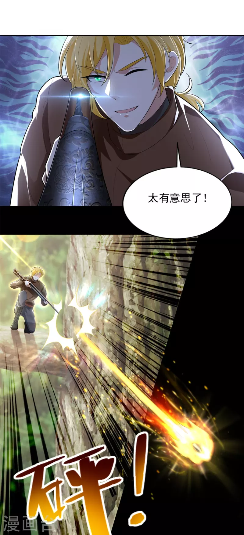 无限邮差韩漫全集-第235话无删减无遮挡章节图片 