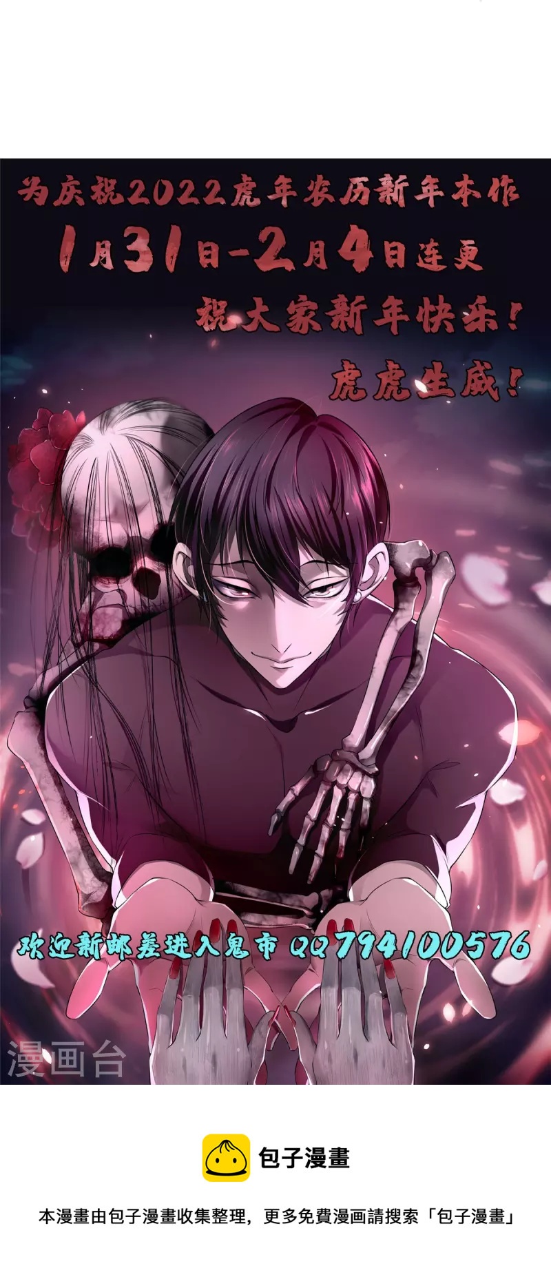 无限邮差韩漫全集-第235话无删减无遮挡章节图片 