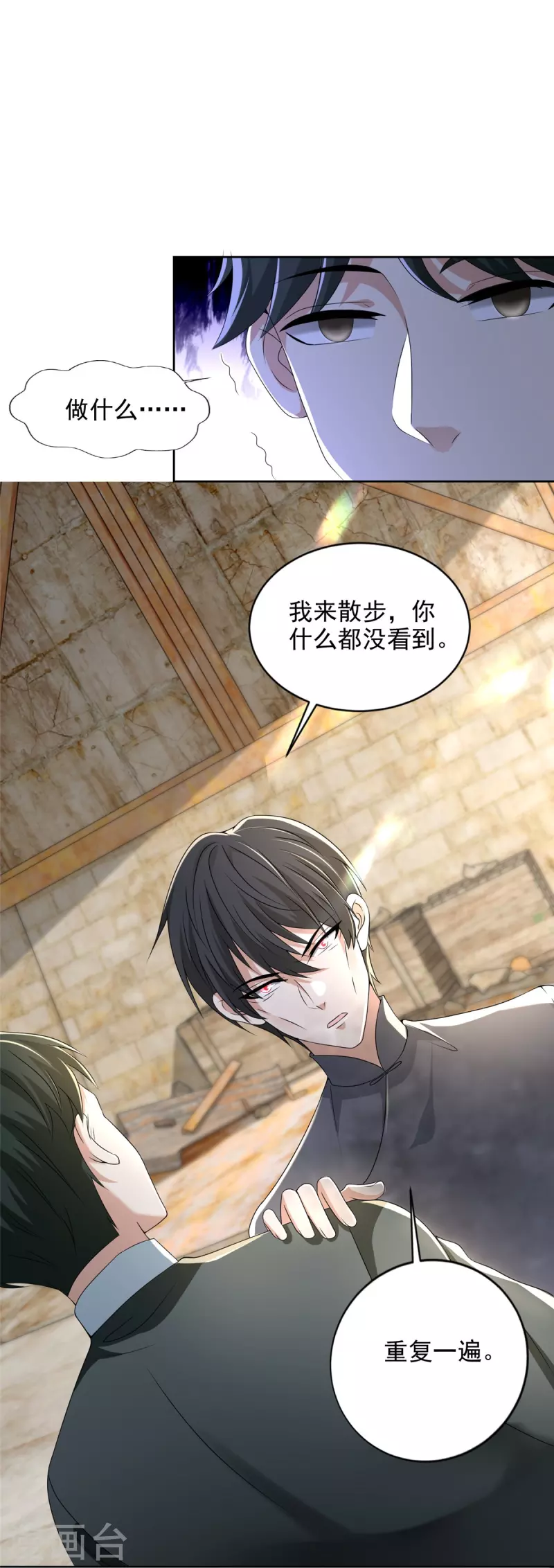 无限邮差韩漫全集-第235话无删减无遮挡章节图片 