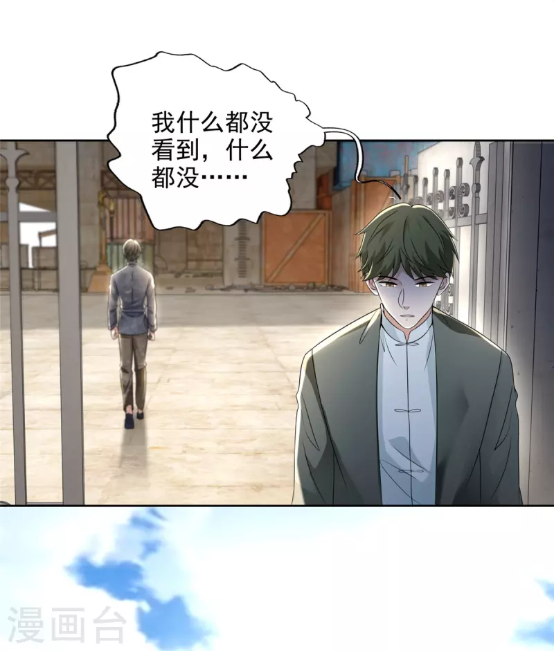 无限邮差韩漫全集-第235话无删减无遮挡章节图片 