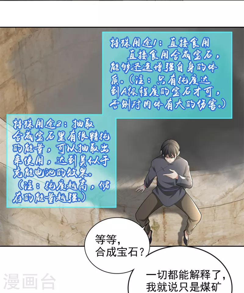 无限邮差韩漫全集-第236话无删减无遮挡章节图片 