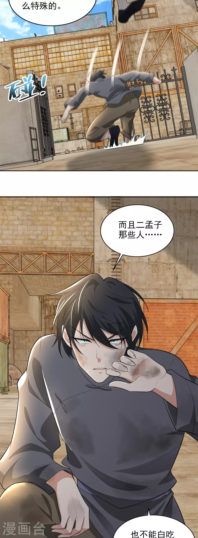 无限邮差韩漫全集-第236话无删减无遮挡章节图片 