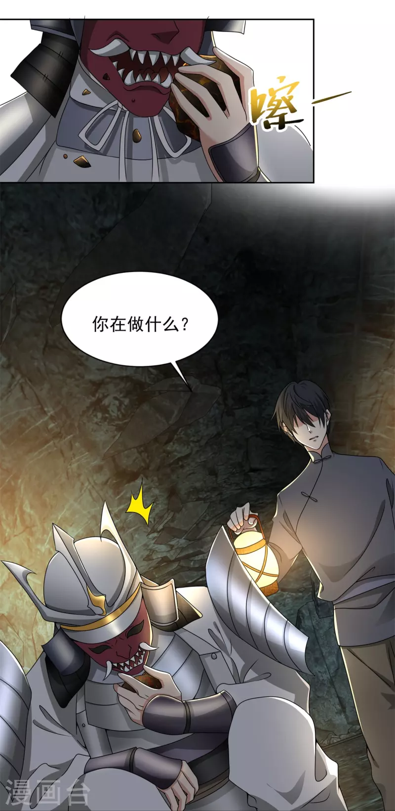 无限邮差韩漫全集-第236话无删减无遮挡章节图片 