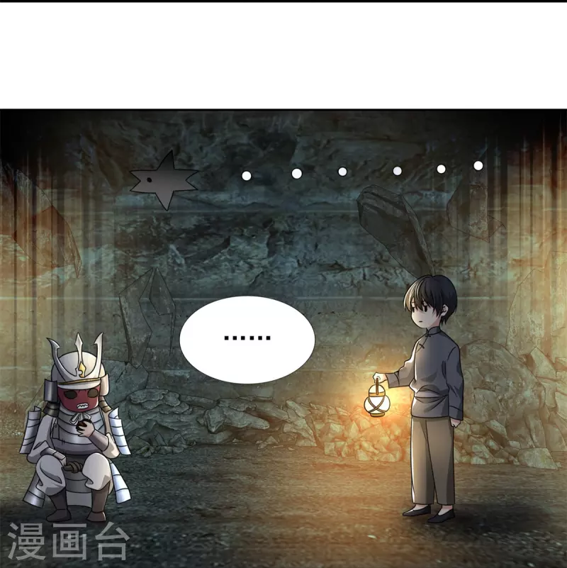 无限邮差韩漫全集-第236话无删减无遮挡章节图片 