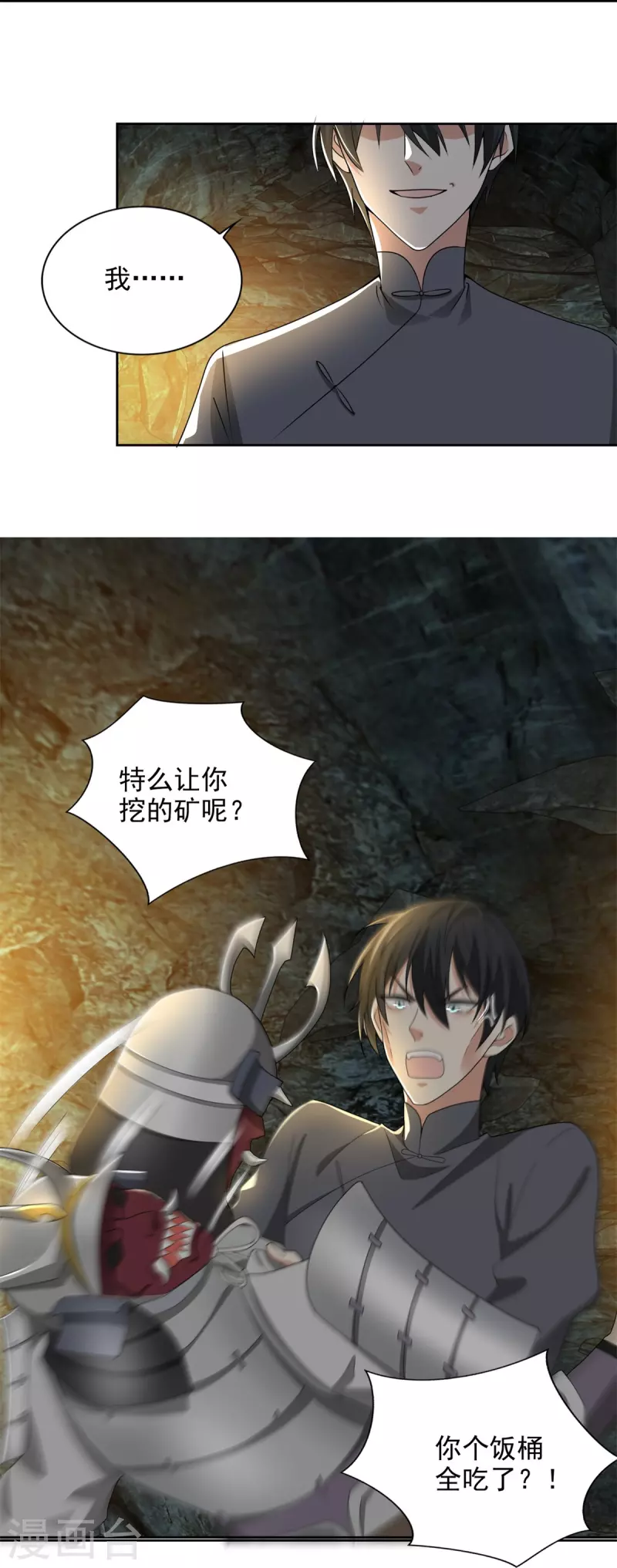 无限邮差韩漫全集-第236话无删减无遮挡章节图片 