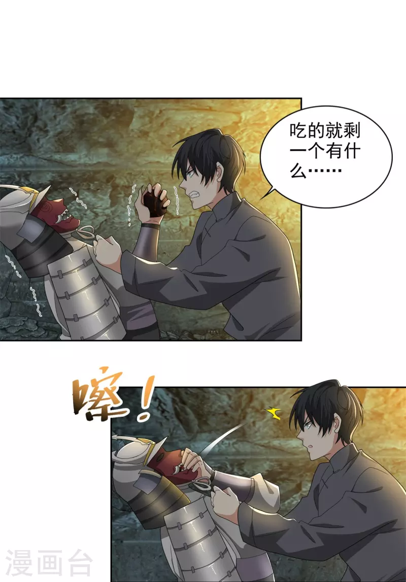 无限邮差韩漫全集-第236话无删减无遮挡章节图片 