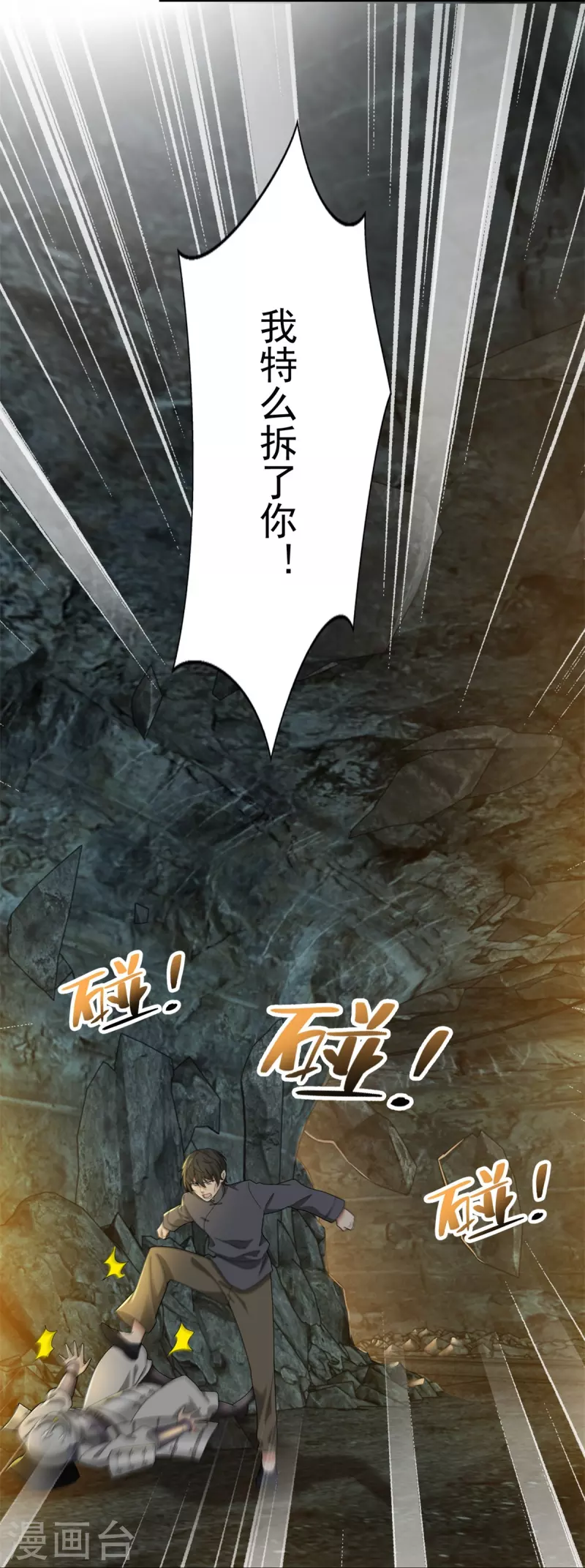 无限邮差韩漫全集-第236话无删减无遮挡章节图片 