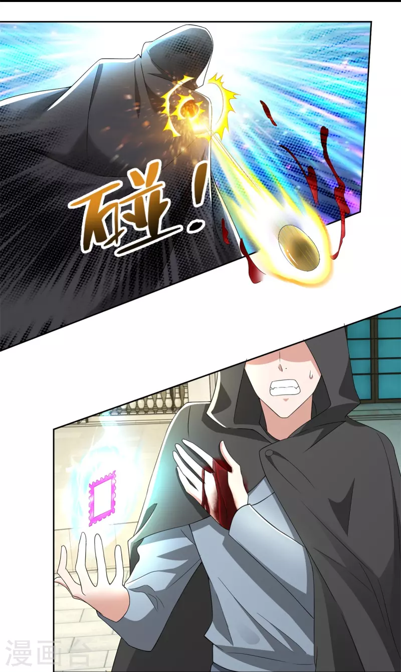 无限邮差韩漫全集-第236话无删减无遮挡章节图片 