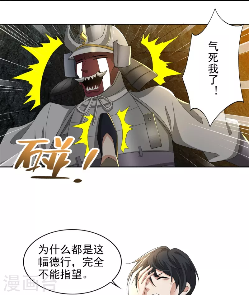 无限邮差韩漫全集-第236话无删减无遮挡章节图片 