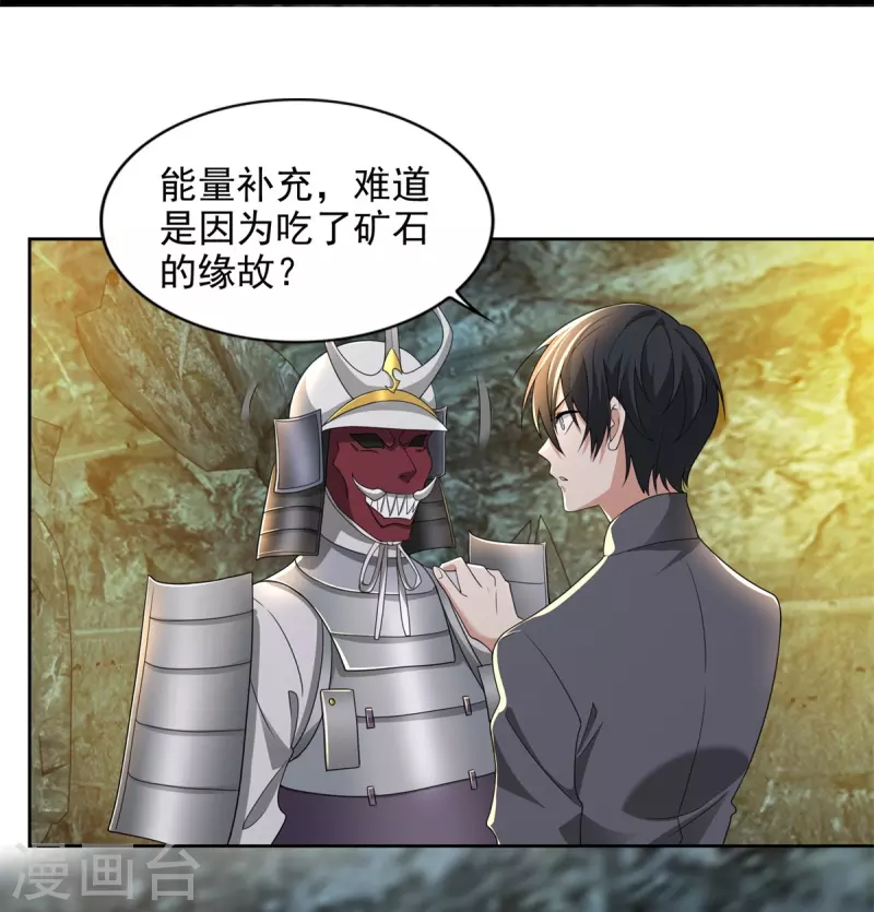 无限邮差韩漫全集-第236话无删减无遮挡章节图片 
