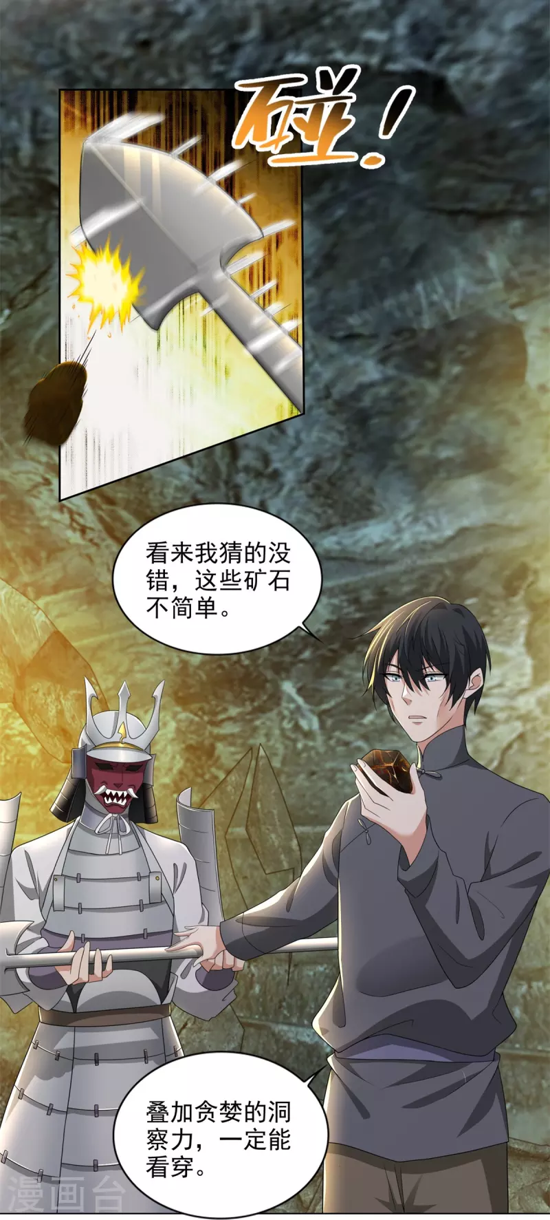 无限邮差韩漫全集-第236话无删减无遮挡章节图片 